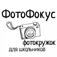 foto focus logo