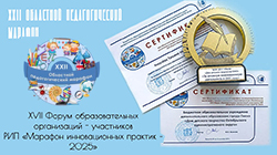 Транслирование педагогического опыта в профессиональном сообществе Транслирование педагогического опыта в профессиональном сообществе