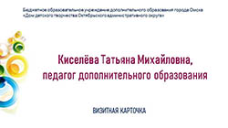 Визитная карточка