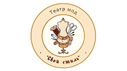 СТРАНИЦА ДЕТСКОГО ОБЪЕДИНЕНИЯ «ТЕАТР МОД «СВОЙ СТИЛЬ»