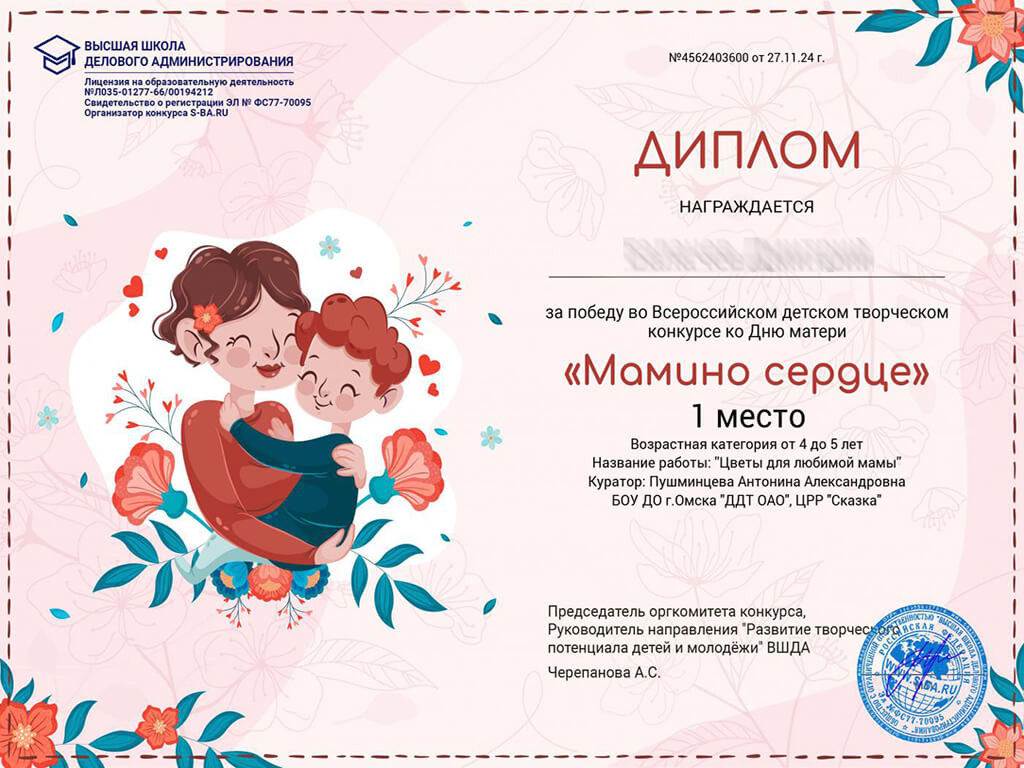 Итоги осенних конкурсов!