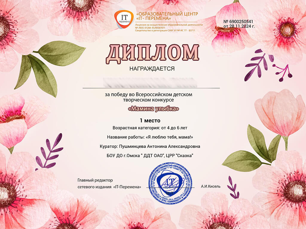 Итоги осенних конкурсов!