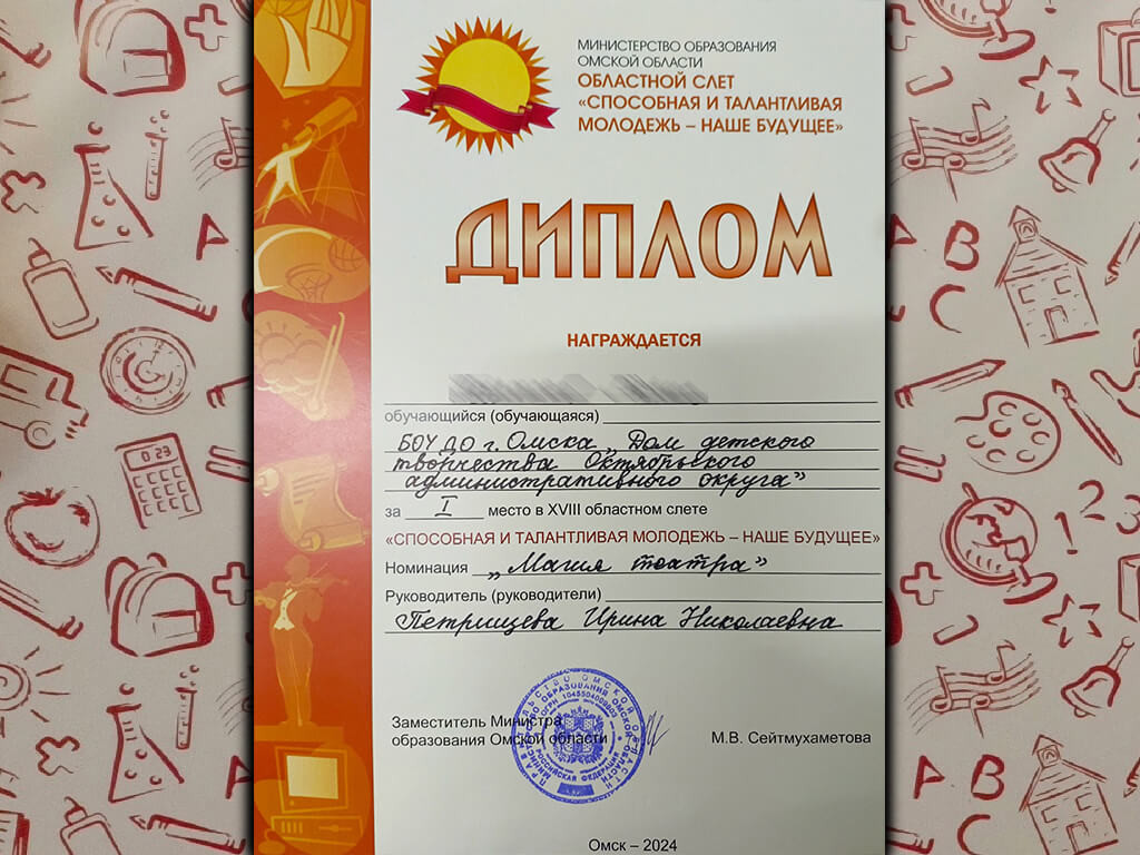 Наши финалисты и победитель XVIII областного слёта «Способная и талантливая молодёжь – наше будущее»!