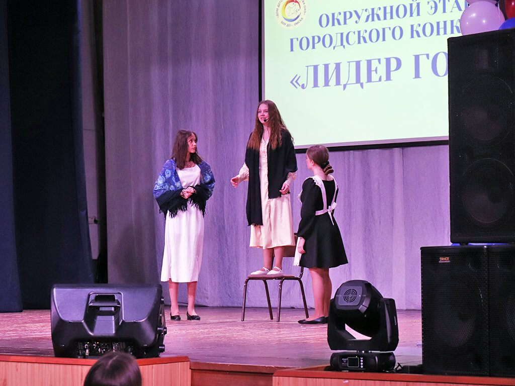 Окружной этап городского конкурса «Лидер года»