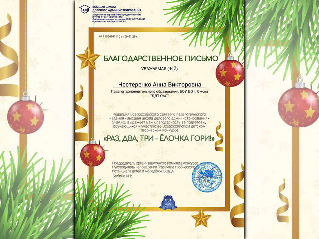 Итоги новогодних конкурсов в объединении «Художественная мастерская»