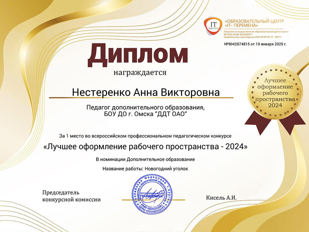 Итоги новогодних конкурсов в объединении «Художественная мастерская»
