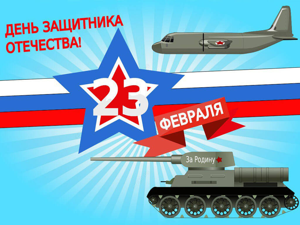 Отважным и верным Родине посвящается: праздничные рисунки от юных специалистов графического дизайна!
