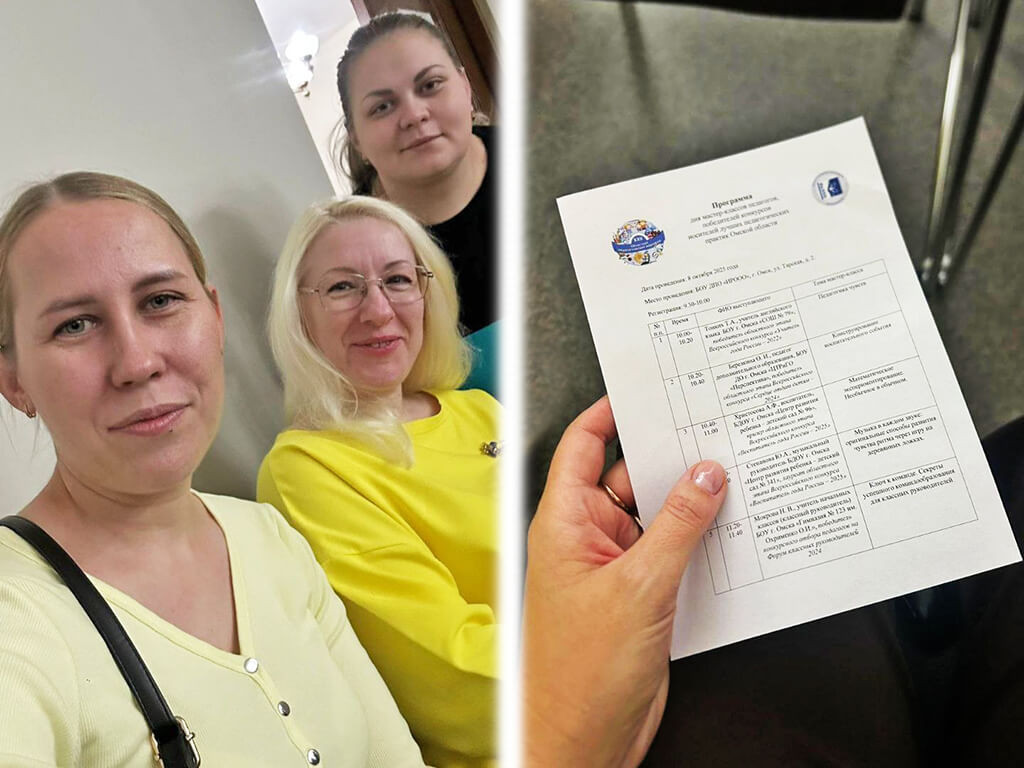 Педагоги ДДТ ОАО побывали на мастер-классах XXII Областного педагогического марафона