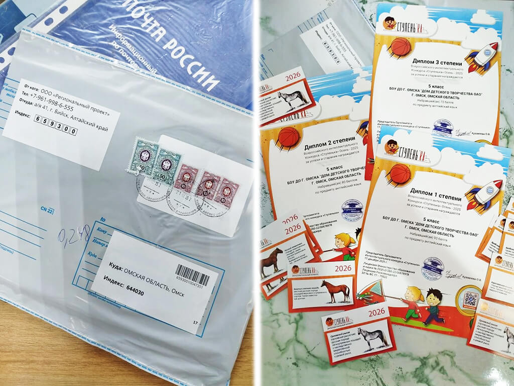 Долгожданные дипломы победителей конкурса «Ступенька» в объединении «English club»!
