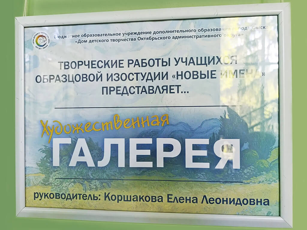 Графика и живопись в отчётных работах учащихся изостудии «Новые имена»: добро пожаловать на выставку!