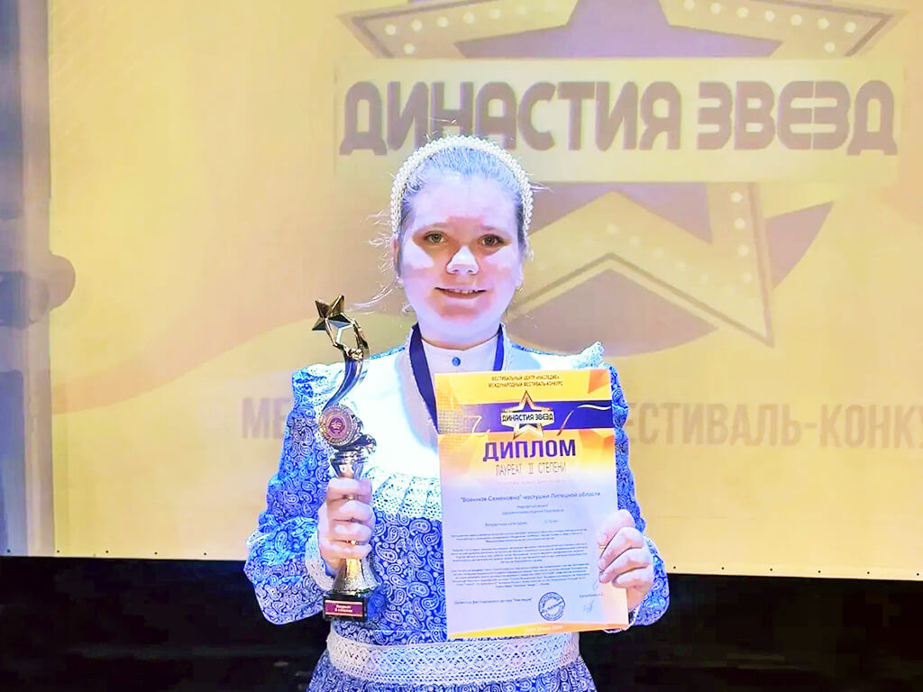 Солистка ансамбля «Лутонюшки» – лауреат II степени фестиваля «Династия звёзд»!