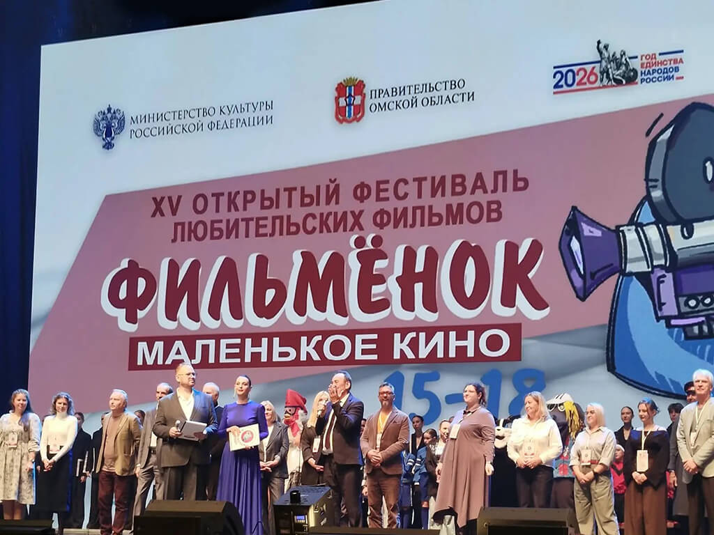 Мультипликационная лаборатория «Кадровые волшебники» приняла участие в XV Открытом фестивале любительских фильмов «Маленькое кино «Фильмёнок»