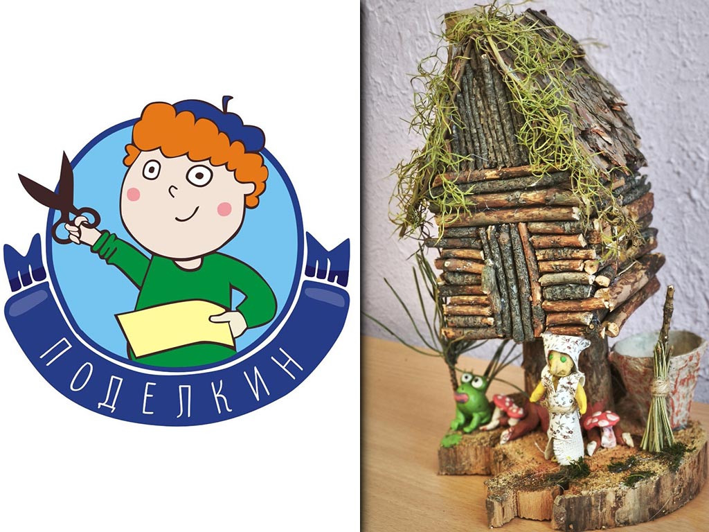 Поздравляем участников Всероссийского конкурса «Поделкин»!
