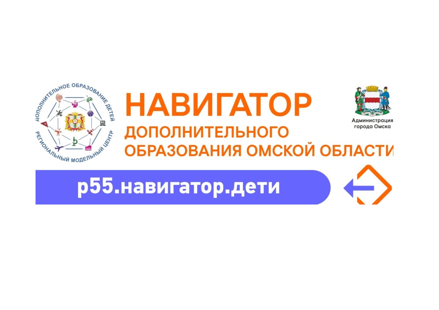 Навигатор образование омской области